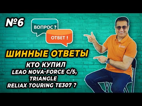 Видео: Почему надо покупать Triangle ReliaX Touring TE307. Ответы на вопросы ШИННЫЙ ЭКСПЕРТ.