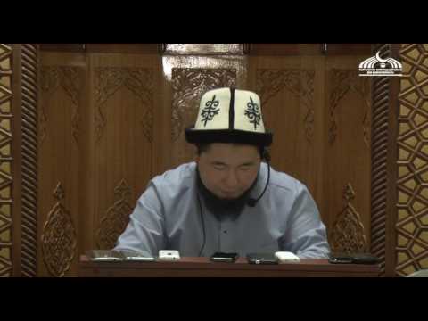 Видео: Сабак 07 10 2016 Аюп пайгамбардын окуясы