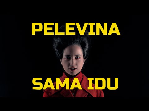 Видео: PELEVINA — Сама Иду