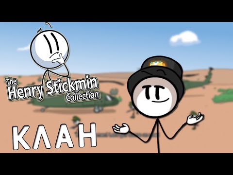 Видео: КЛАНДЫ ҚОРҒАП ШЫҚТЫМ | ҚАЗАҚША The Henry Stickmin Collection | ҚЫЗЫҚТЫ ОЙЫН