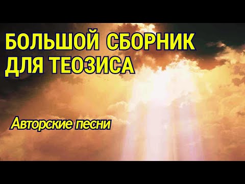 Видео: Большой СБОРНИК клипов для ТЕОЗИСА 🔥
