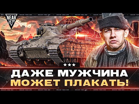 Видео: ДАЖЕ МУЖЧИНА МОЖЕТ ПЛАКАТЬ! Caliban - ПУТЬ к 3 ОТМЕТКАМ!