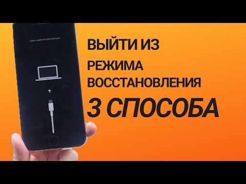 Видео: Support.apple.com/iphone/restore что делать? 3 РЕШЕНИЯ В 2024 ГОДУ