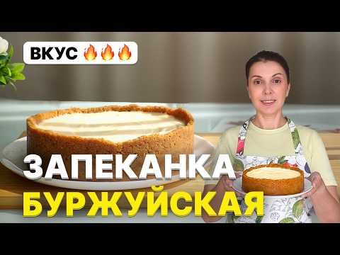 Видео: 💥 Этот ЧИЗКЕЙК получится с 1 раза! СЕКРЕТ раскрыт! 🤫🔥