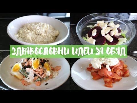 Видео: СГОТВЕТЕ ЗДРАВОСЛОВНО С МЕН:ОБЯДИ