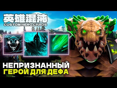 Видео: УСМИРИЛ КРИПЧИКОВ — CUSTOM HERO CHAOS