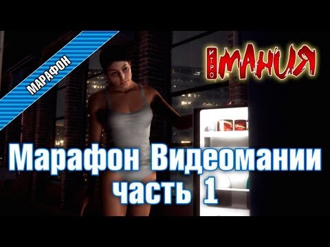 Видео: Heavy Rain - Марафон. Часть 1