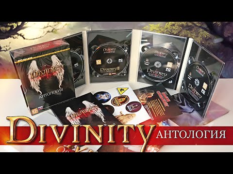 Видео: Распаковка и обзор издания Divinity Anthology