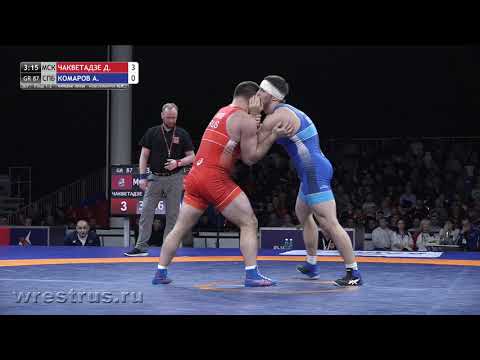 Видео: ЧР-20. ГР-87.  ФИНАЛ 1-2.  ЧАКВЕТАДЗЕ ДАВИТ (МСК) -  КОМАРОВ АЛЕКСАНДР (СПБ)