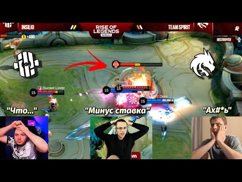 Видео: Реакция стримеров на игру Team Spirit vs Insilio | Rise of Legends Season 7