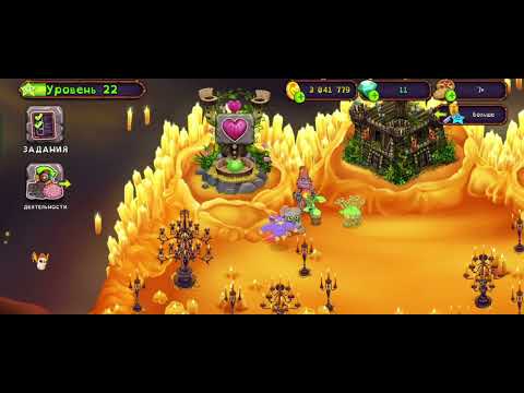 Видео: ЧТО_ТО СДЕЛАЛ В ИГРЕ My singing monsters часть 20