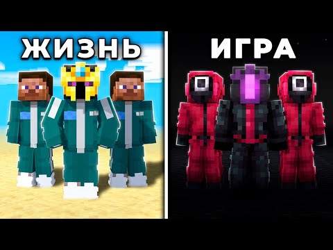 Видео: 150 игроков играют в ИГРУ В КАЛЬМАРА Minecraft