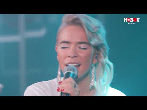 Видео: Варвара Визбор - Ниже ноля (Live 2019, НОВОЕ РАДИО)