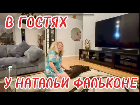 Видео: В ГОСТЯХ У НАТАЛЬИ ФАЛЬКОНЕ. ЦЕНТР ГОРОДА DELAND.