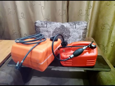 Видео: Топливный бак в лодку ПВХ из канистры (Часть 1)