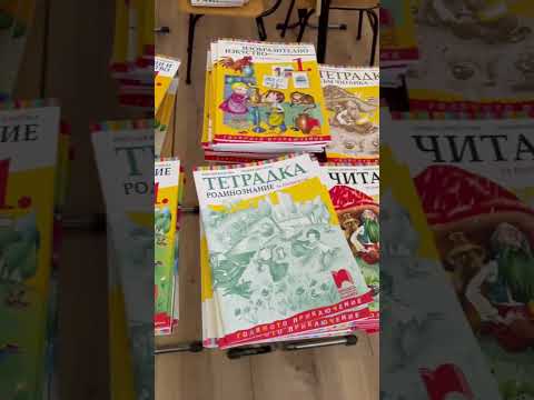 Видео: Подготовка за посрещане на първи клас в ОУ "Добри Чинтулов" - Варна.