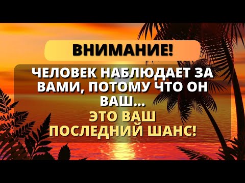 Видео: 😨 БОГУ НУЖНО ПОГОВОРИТЬ С ТОБОЙ! НИКОМУ НЕ РАССКАЗЫВАЙ...- Послание с Небес