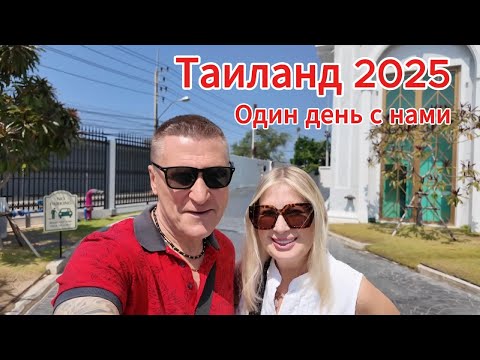 Видео: Таиланд 2025 / Какие квартиры бывают, выбираем в месте / Жизнь других, всегда интересна.