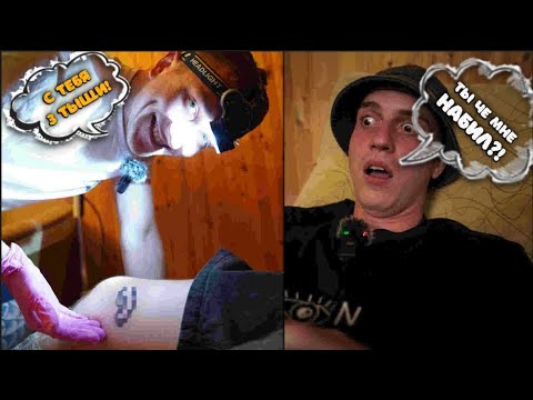 Видео: НАБИЛ ТАТУ У КУЛАКОВА ЦИНК УРОДОВ.... НО ЧТО-ТО ПОШЛО НЕ ТАК!