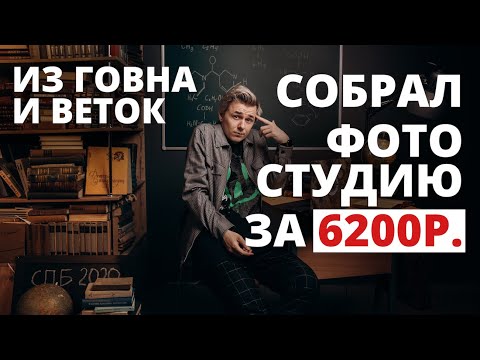 Видео: АНТИКРИЗИСНЫЙ ПЛАН школьного фотографа