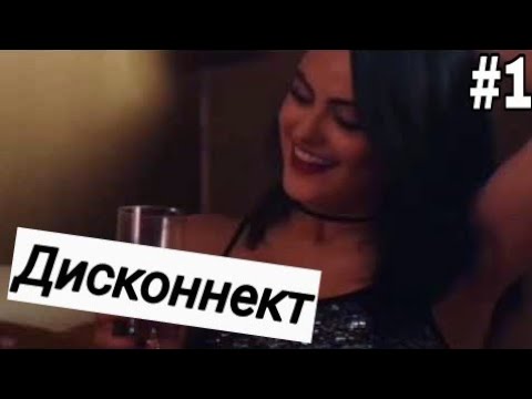 Видео: Музыкальная нарезка #1 - Ривердэйл