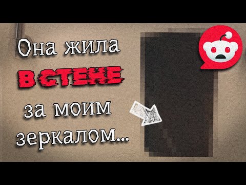 Видео: Reddit - САМЫЕ ЖУТКИЕ ТРЕДЫ - часть 2