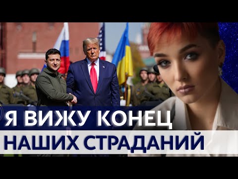 Видео: ВНИМАНИЕ! СЛЕДУЮЩИЕ ДНИ ИЗМЕНЯТ ВСЕ! - ШОКИРУЮЩИЙ ПРОГНОЗ ШАМАНКИ СЕЙРАШ