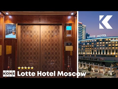 Видео: Лифты LG (Sigma) мод. KONE Minispace 2009 г. @ Отель Lotte Hotel Moscow