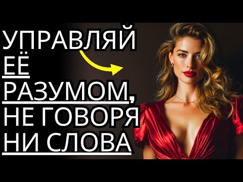 Видео: Как отстраненность вызывает непреодолимое желание у женщины | Стоицизм