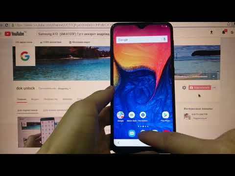 Видео: Samsung A10 2019 FRP Сброс Google аккаунта андроид 9
