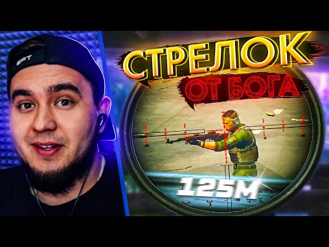 Видео: ХОЧУ БЫТЬ КАК СНАЙПЕР ОТ БОГА | HIGHLIGHTS #127 | ESCAPE FROM TARKOV | MAZA4KST | УЛИЦЫ ТАРКОВА