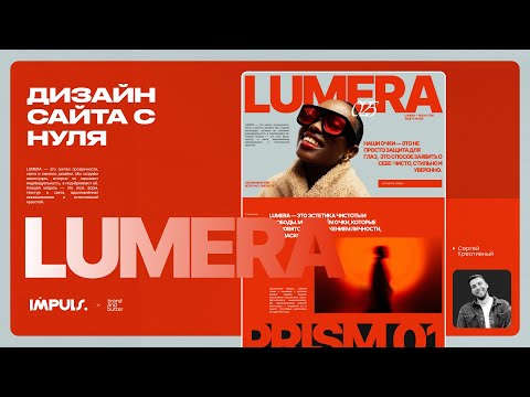 Видео: Дизайн сайта с нуля в Figma | Фигма с 0 для начинающих