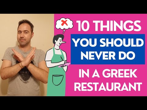 Видео: 10 вещей, которые НИКОГДА не следует делать в греческом ресторане (о которых вам никто не расскаж...