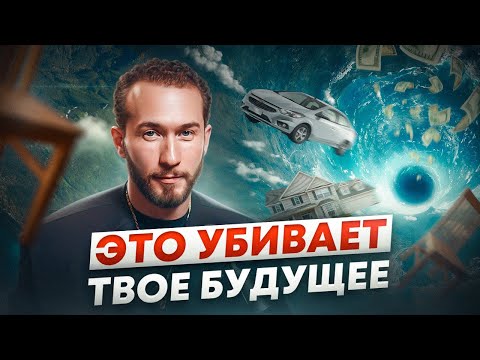 Видео: Почему мы НЕ ДОСТИГАЕМ УСПЕХА? Как преодолеть ограничения и избавиться от негативных убеждений?