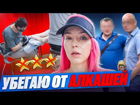 Видео: СЛУШАЮ 2 ЧАСА, КАК ВИЗАЖИСТ НИЧЕГО НЕ УМЕЕТ / Обзор салона красоты в Москве 