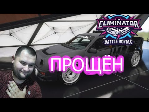 Видео: RS200 ПРОЩЁН/ Вышибала Forza Horizon 5