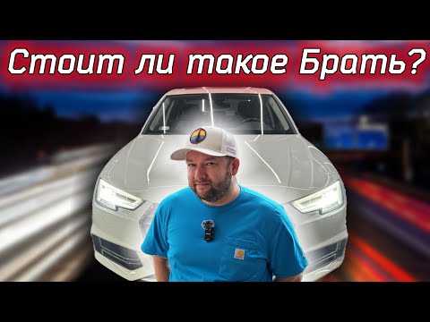 Видео: Стоит ли покупать машину после такого ДТП? Audi A4 B9 S-Line Quattro