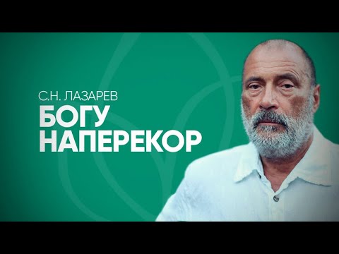 Видео: Как в жизни выглядит неприятие Божественной воли. Первородный грех - кто виноват?