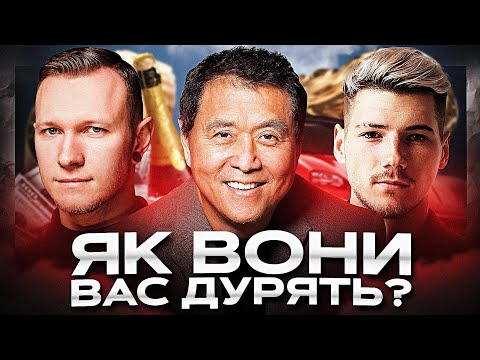 Видео: Платите ви, багатіють вони! Економіка "успішного успіху" - чому люди вірять в легкі гроші?