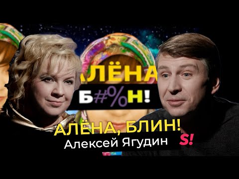 Видео: Алексей Ягудин — закулисье «Ледникового», побег из «Звезд в Африке», кризис 40 лет