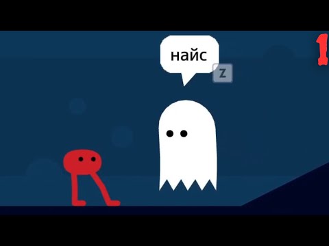 Видео: КРАСНОЕ ЯИЧКО | Pikuniku #1