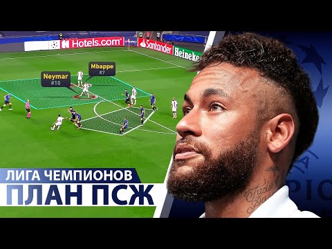 Видео: НЕЙМАР снова ТОП-ЗВЕЗДА? ПСЖ прошел Аталанту!