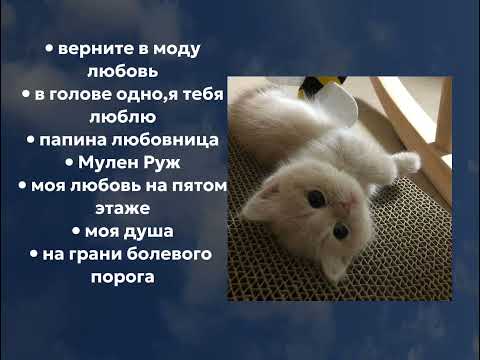 Видео: песни чтобы почувствовать комфорт ^3^ 💗🌊🪐