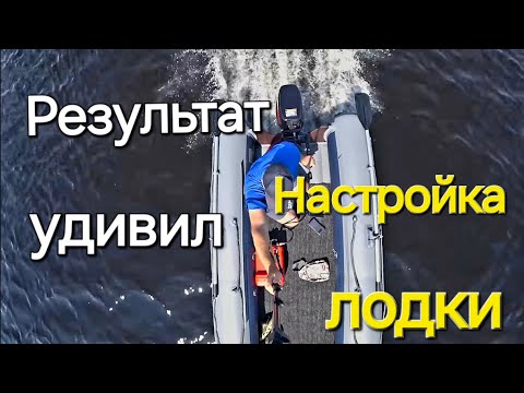 Видео: Скорость лодки на разных настройках комплекта, РЕЗУЛЬТАТ УДИВИЛ.