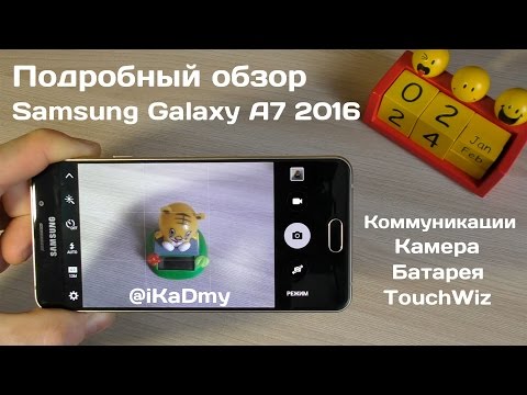 Видео: Обзор Samsung Galaxy A7 2016: Вторая часть