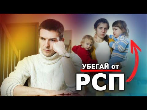 Видео: У женщины есть ребенок от предыдущего брака | РСП