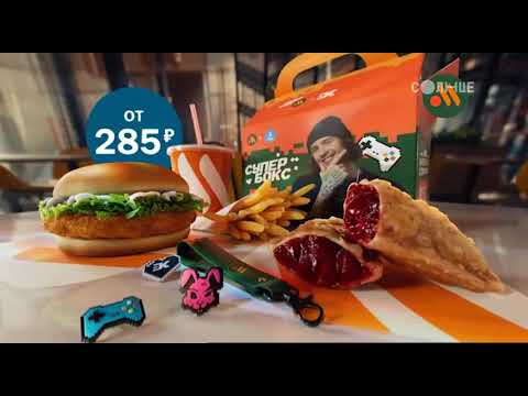 Видео: Рекламный блок (Солнце, 04.01.2024)