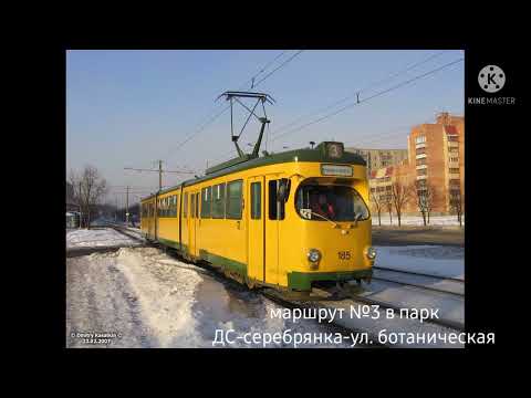 Видео: Информатор трамвайного маршрута №3 в парк (г. Минск)