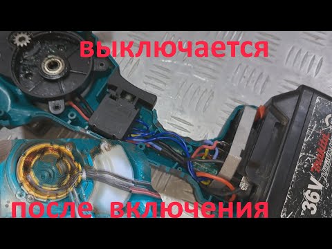 Видео: Аккумуляторная мини пила после включения отключается - ремонт.