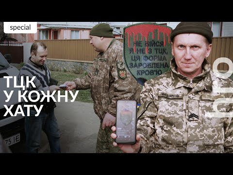 Видео: «В мене чоловік ухилянт, можете його мобілізувати?» В гостях у ТЦК / hromadske